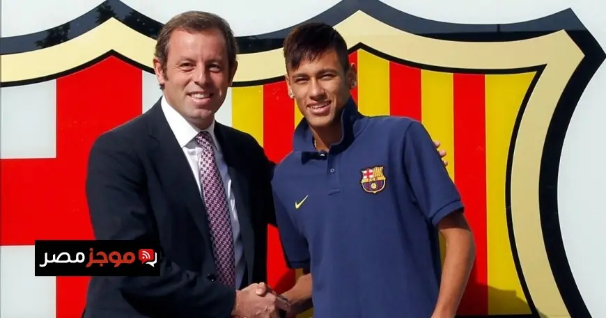 القضاء ينهي نهائياً تحقيقات فساد انتقال نيمار إلى برشلونة