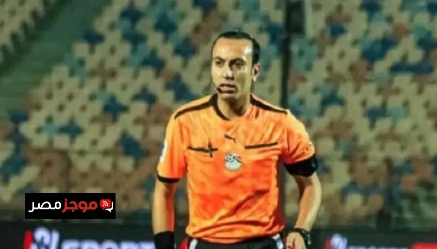 تعرّف على كواليس اختيار محمد الغازي لإدارة قمة الزمالك وبيراميدز كما يكشف كريم رمزي