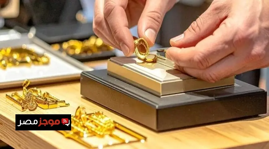 سعر الذهب اليوم الأربعاء 22 أبريل 2026 استقرار الأصفر يواصل إبهار المستثمرين