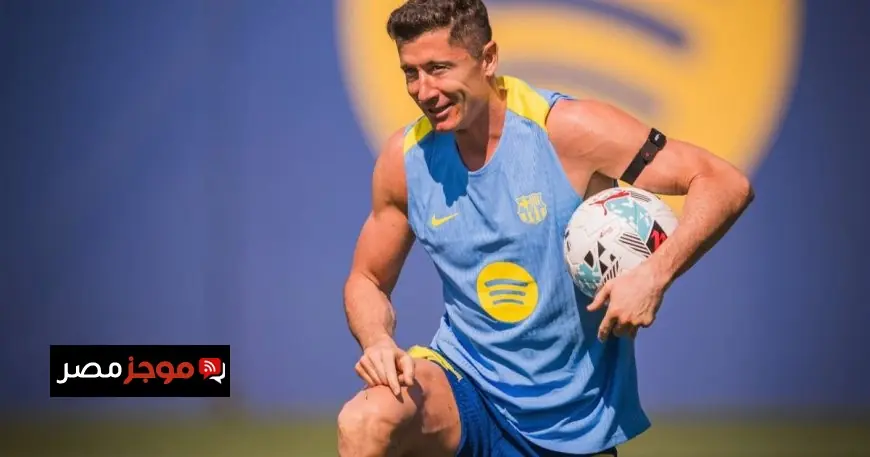 يوفنتوس يدخل مفاوضات قوية مع ليفاندوفسكي للتغلب على الإغراءات الأميركية