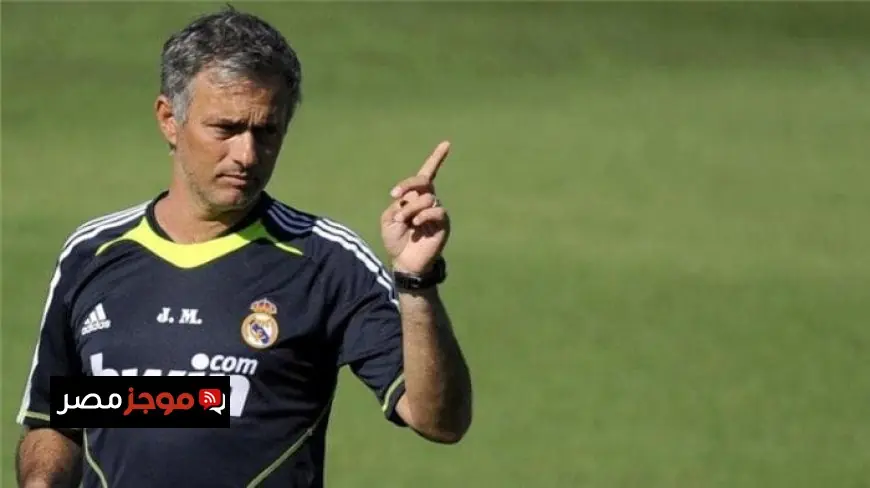 جوزيه مورينيو يقترب من العودة إلى ريال مدريد بعد موسم مخيب للآمال