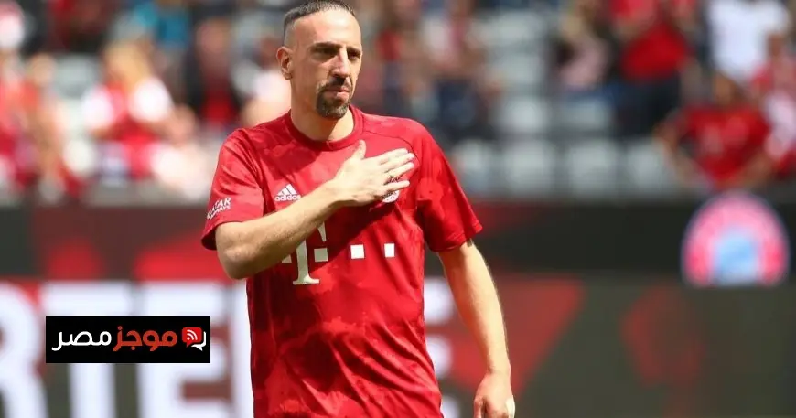 عودة فرانك ريبيري إلى بايرن ميونيخ فصل جديد من أسطورة الكرة الألمانية