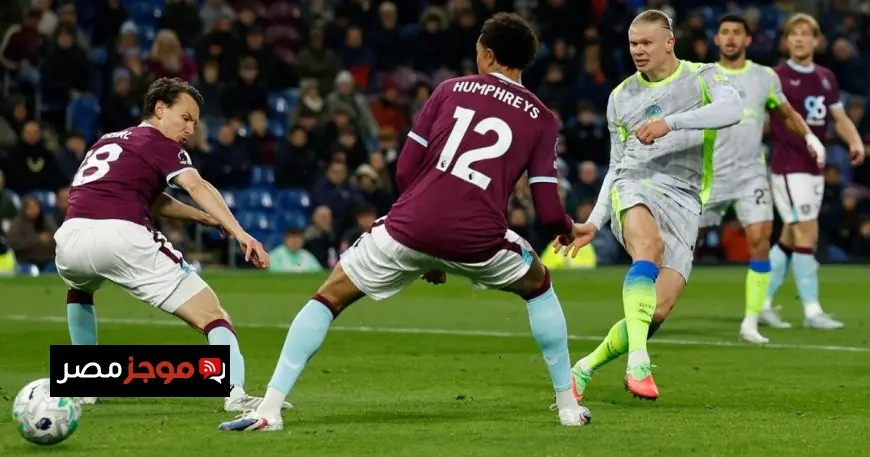 مانشستر سيتي يستولي على القمة ويقصي بيرنلي من الدوري الإنجليزي الممتاز