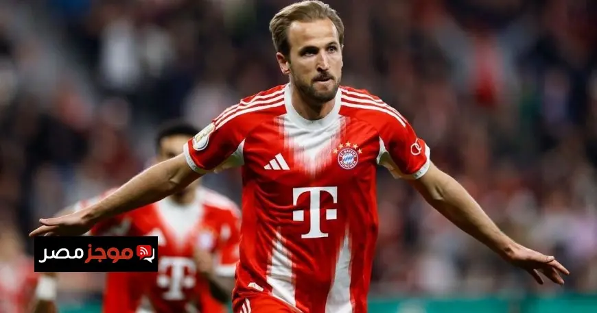 بايرن ميونيخ يتأهل إلى نهائي كأس ألمانيا ويواصل سعيه لتحقيق الثلاثية