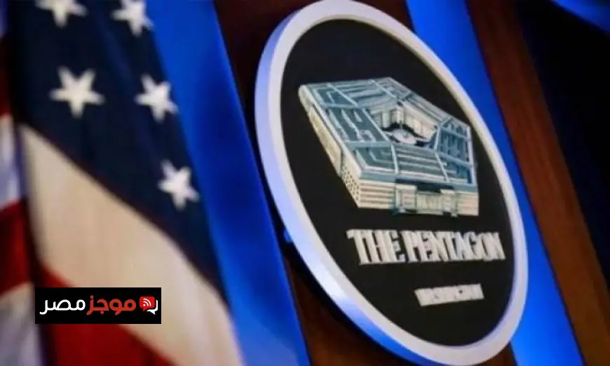 البنتاجون يكشف عن أن عملية تطهير مضيق هرمز من الألغام قد تستغرق 6 أشهر