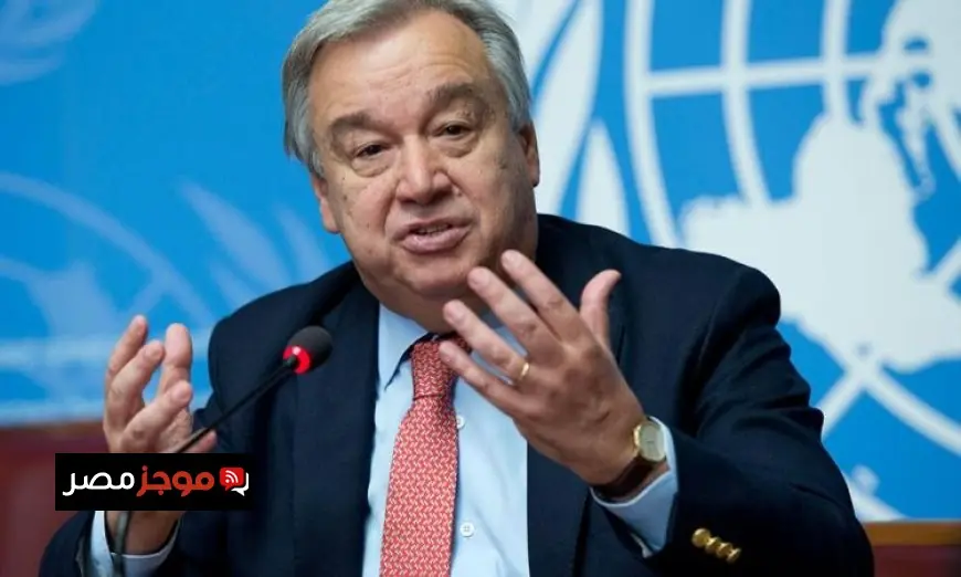 جوتيريش يدعو إلى إنهاء الاعتماد على الوقود الأحفوري وحماية البيئة من التدهور
