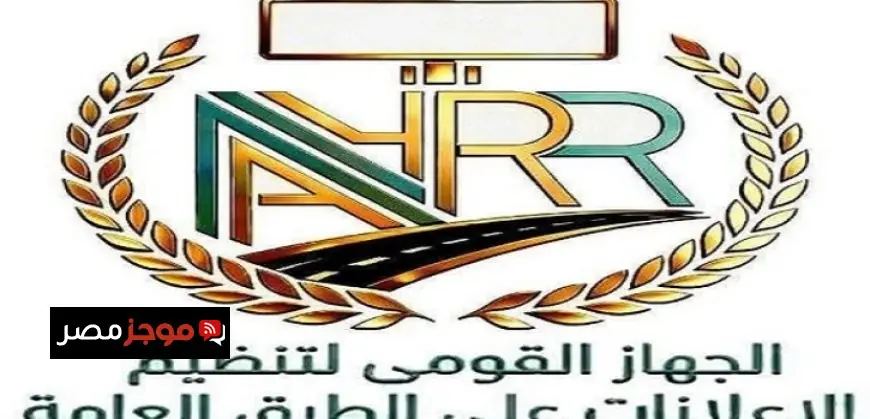 الجهاز القومى لتنظيم الإعلانات على الطرق العامة يطلق صفحته الرسمية على فيس بوك لتعزيز التواصل مع الجمهور