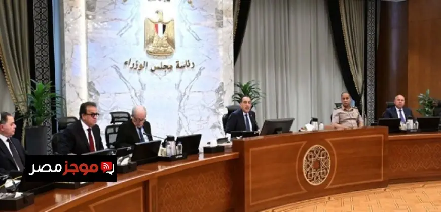 مجلس الوزراء يوافق على مشروع قانون ينظم حقوق الأسرة للمصريين المسيحيين