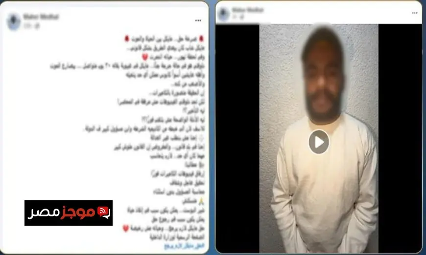 الداخلية توضح تفاصيل حادث تصادم بين طالب شرطة ومواطن