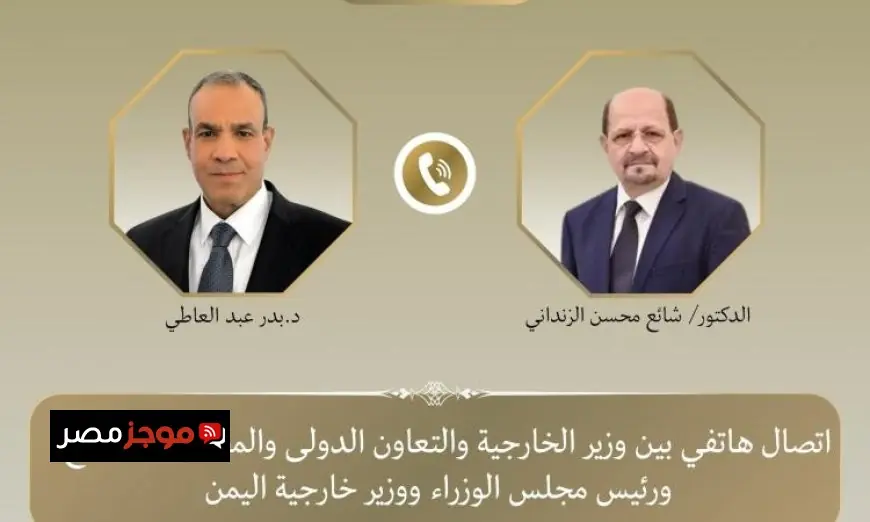 عبد العاطي يؤكد دعم الحلول السياسية الشاملة لحل الأزمة اليمنية وإنهاء المعاناة الإنسانية