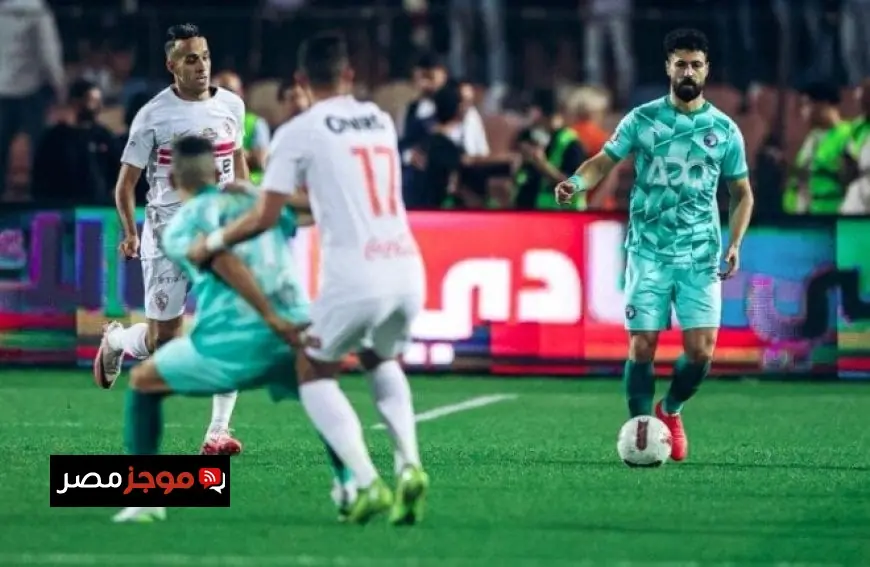 الزمالك يحقق انتصاراً على بيراميدز بهدف بيزيرا ويقود سباق الدوري المصري بفيديو精彩