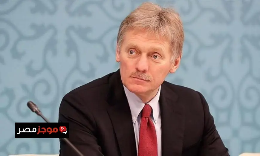 الكرملين يحذر من أن أوروبا تحدد مسارها وعلى روسيا الاستعداد للمرحلة المقبلة