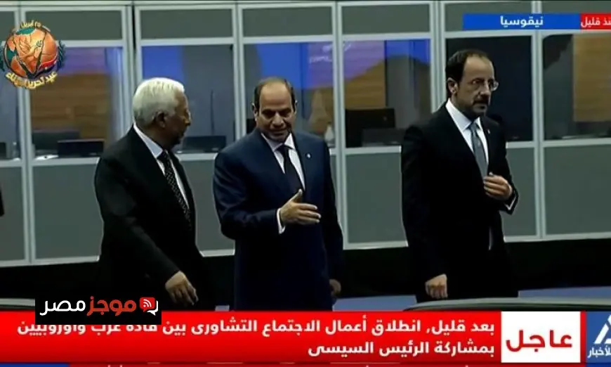 الرئيس السيسي يتوجه إلى قبرص لحضور الاجتماع التشاوري العربي الأوروبي