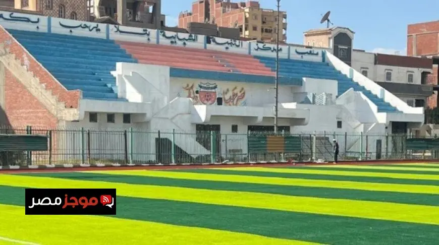 تطوير ملعب مركز شباب تلا في المنوفية بتكلفة 5 ملايين جنيه لتعزيز الأنشطة الرياضية