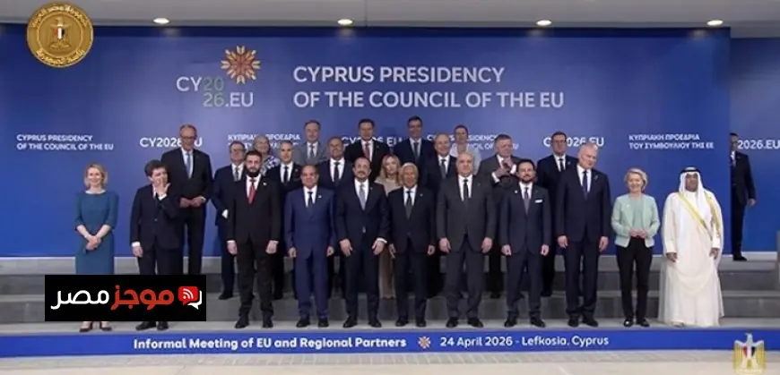 الرئيس السيسى يتوسط صورة تذكارية مع القادة المشاركين فى الاجتماع الاستشاري في قبرص