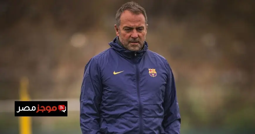 هانزي فليك يؤكد صحة تفكير مدرب خيتافي ويعتبر إصابة لامين يامال درساً مهماً في التعلم