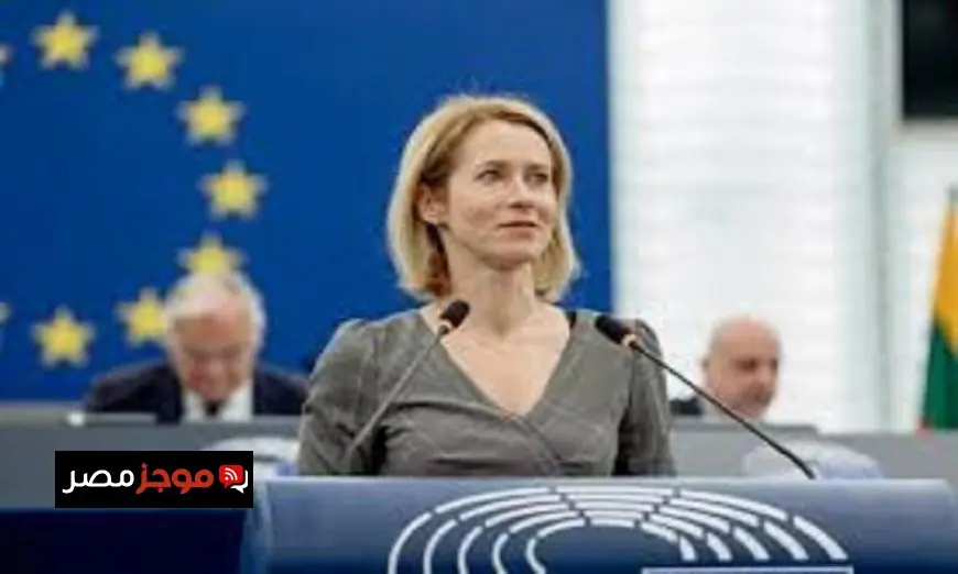 الممثلة العليا للاتحاد الأوروبي تكشف عن خطة عقوبات جديدة لتعزيز الأمن في الشرق الأوسط