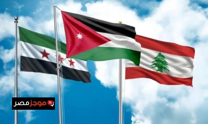 الأردن وسوريا ولبنان ينسقون لبدء ضخ الغاز العربي إلى لبنان