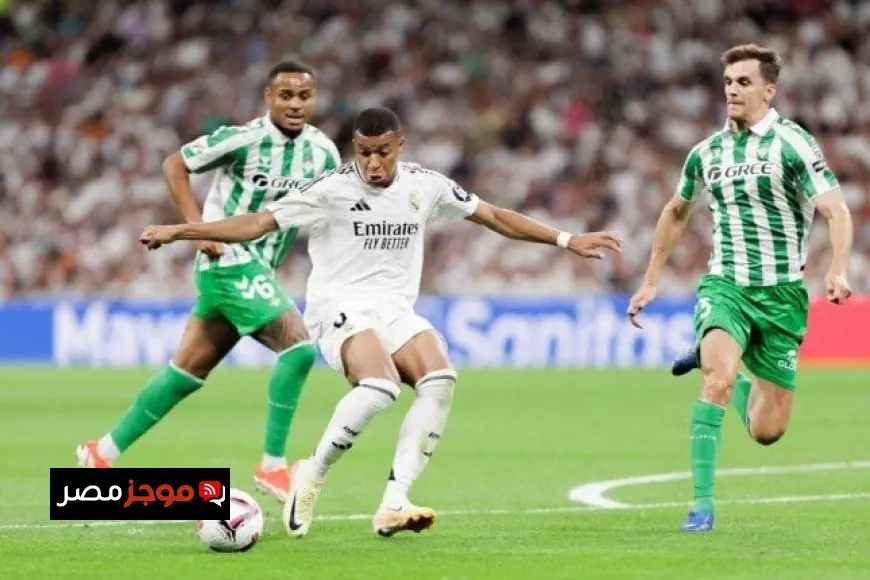استمتع بمشاهدة مباراة ريال مدريد ضد ريال بيتيس بث مباشر في الدوري الإسباني اليوم