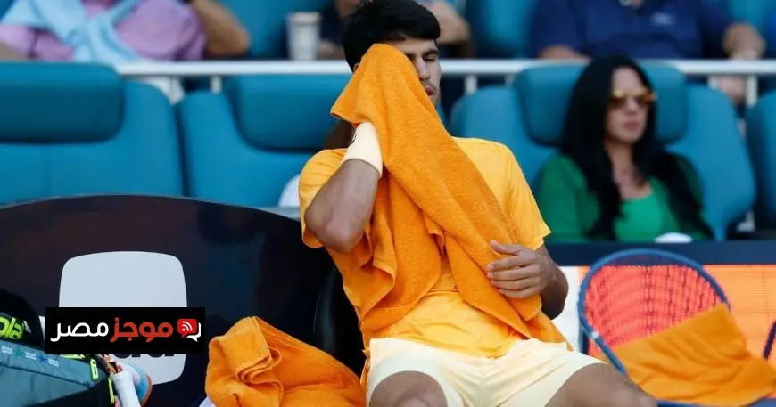 اللاعب كاراز يستبعد من بطولة فرنسا المفتوحة بسبب إصابة في المعصم