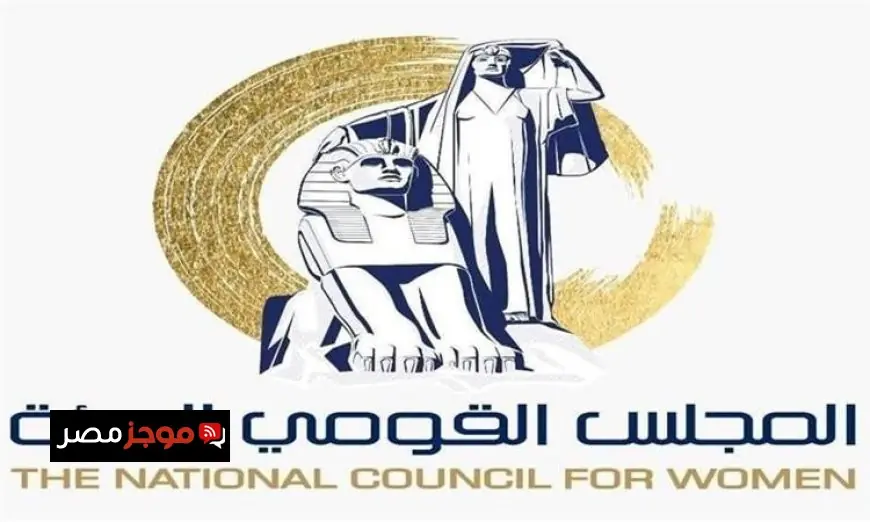 المجلس القومي للمرأة يحتفل بذكرى تحرير سيناء ويهنئ رئيس الجمهورية والقوات المسلحة