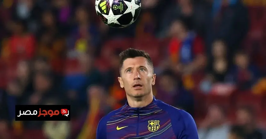 ليڤاندوفسكي يثير التساؤلات حول مستقبله مع برشلونة