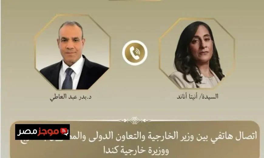 وزير الخارجية يبحث مع وزيرة كندا تعزيز العلاقات الثنائية ودعم التعاون بين البلدين