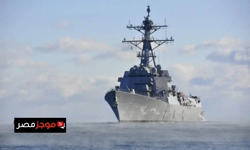المدمرة الأمريكية رافائيل بيرالتا تعترض سفينة متجهة إلى ميناء إيران