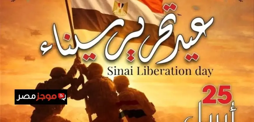 ق الثقافة تدشن برنامجا فنيا متميزا في المحافظات احتفالا بذكرى تحرير سيناء