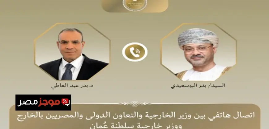 وزير الخارجية ونظيره العماني يدعوان لتوحيد الجهود لمنع تجدد الصراعات العسكرية في المنطقة