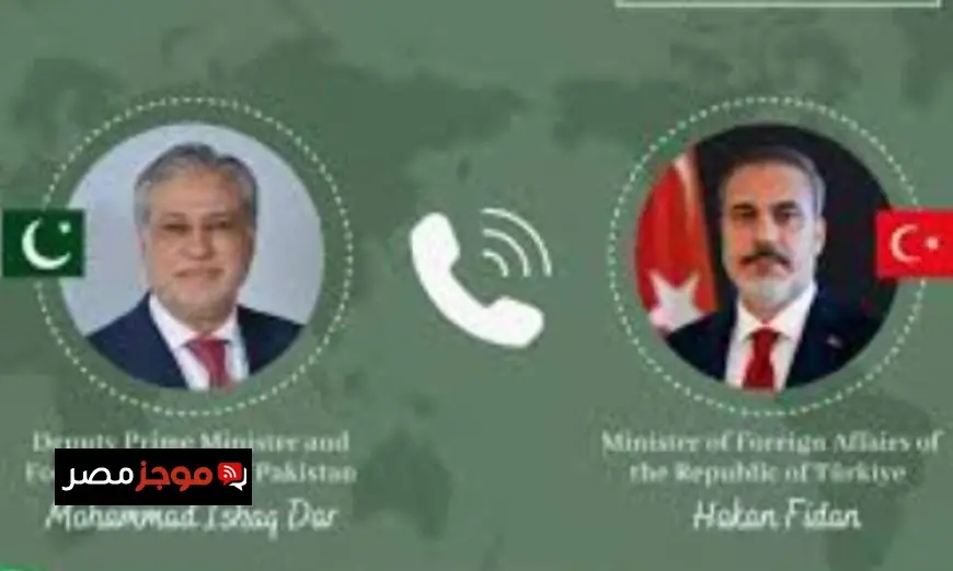 وزير الخارجية الباكستاني يناقش مع نظيره التركي سُبل تعزيز التعاون في القضايا الإقليمية