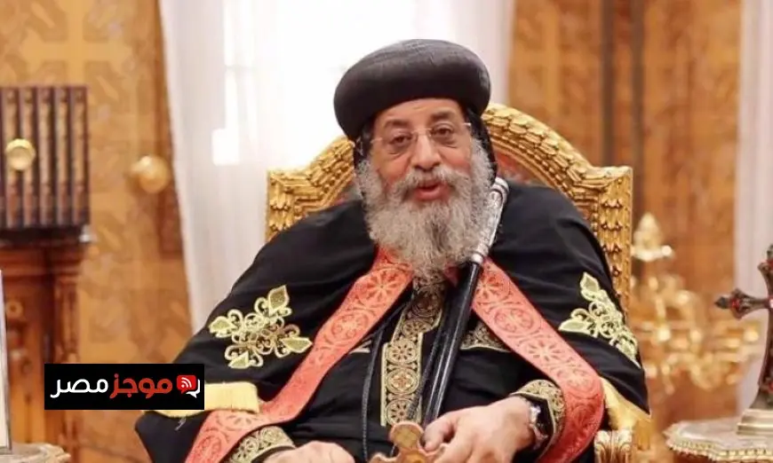 البابا تواضروس ينطلق في جولة تاريخية إلى تركيا والنمسا وإيطاليا لتعزيز العلاقات الدينية