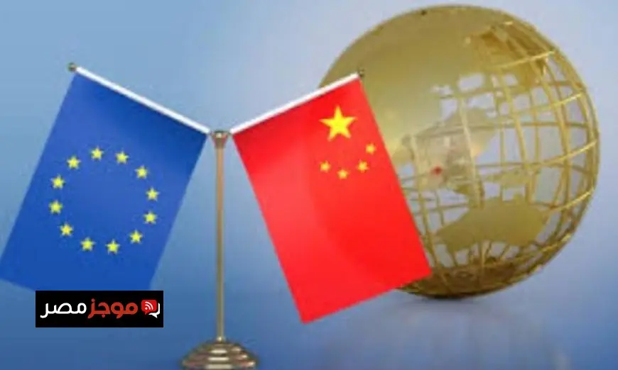 الصين ترفض تمامًا عقوبات الاتحاد الأوروبي على روسيا وتعبر عن استيائها