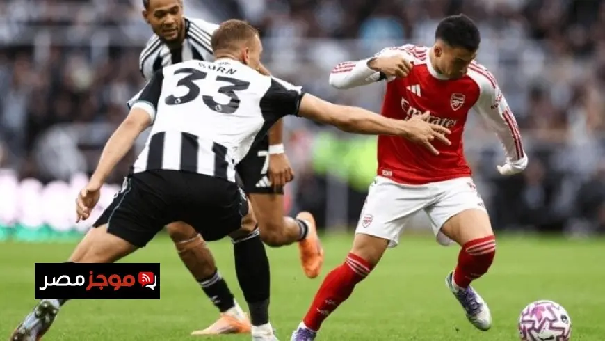 آرسنال يتفوق على نيوكاسل بهدف في الشوط الأول من مباراة الدوري الإنجليزي الممتاز فيديو