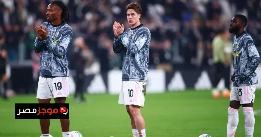 تشكيلة يوفنتوس المرتقبة لمواجهة ميلان وما هو مصير كينان يلدز