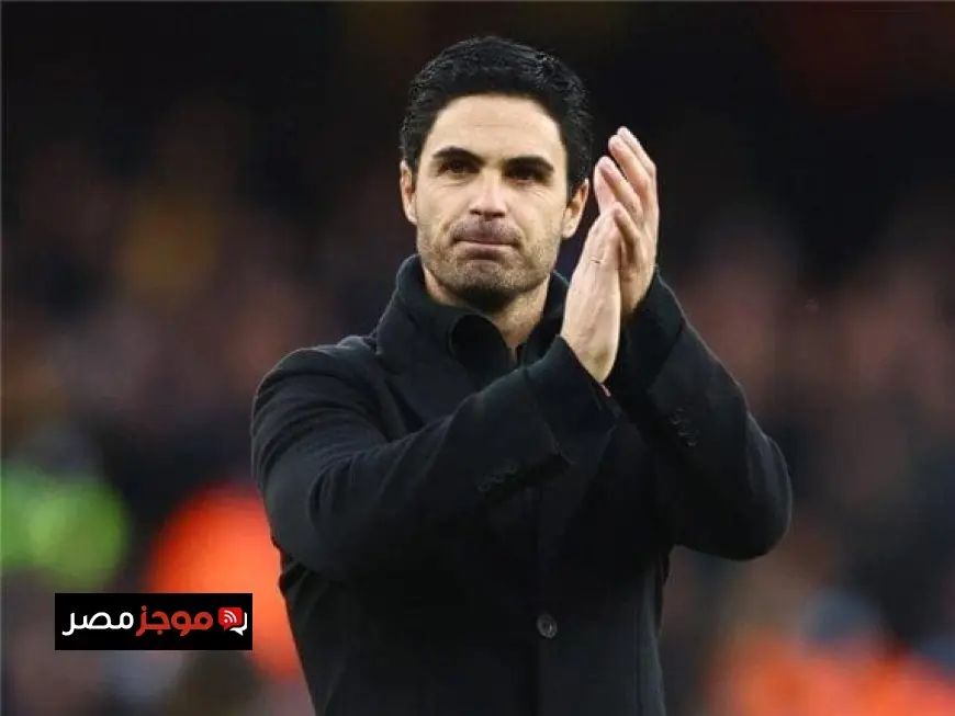 أرتيتا يؤكد أن قرارات التحكيم أثرت على تنافسنا على اللقب ويستحق فريقه الفوز بفارق أكبر من هدف واحد