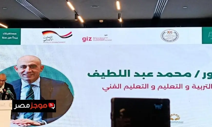 وزير التعليم يشهد انطلاق أسبوع التوظيف لخريجي التعليم الفني بفعالية كبيرة