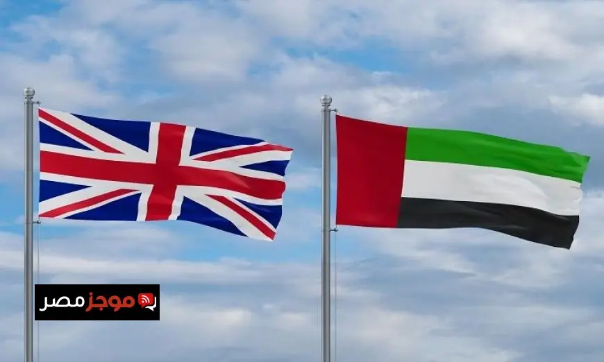 الإمارات والمملكة المتحدة تبرمان اتفاقاً لتعزيز حرية الملاحة في مضيق هرمز