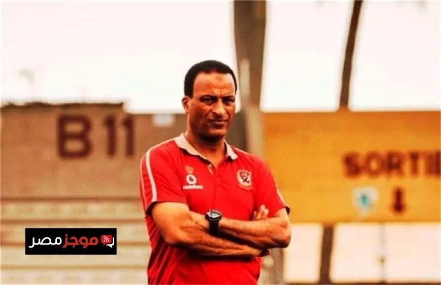 أسامة عرابي يتحدث لموجز مصر عن تأثير خبرات الأهلي أمام بيراميدز ودور توروب في النتائج السلبية