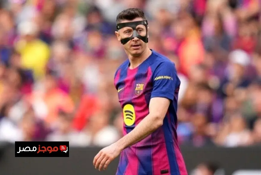 مستقبل ليفاندوفسكي مع برشلونة محاط بالغموض والإثارة