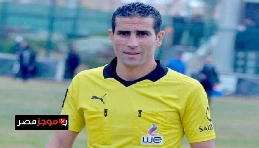 محمود ناجي يتولى إدارة مباراة الزمالك وإنبي في الدوري الممتاز