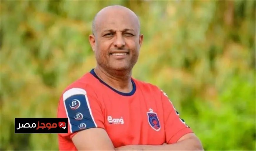 طارق مصطفى يكشف أسباب رفضه تدريب أولمبيك آسفي المتعلقة بالمستحقات المالية