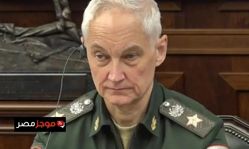 وزير الدفاع الروسي يعلن عن اتفاق تاريخي مع كوريا الشمالية لتعاون عسكري طويل الأمد حتى عام 2031