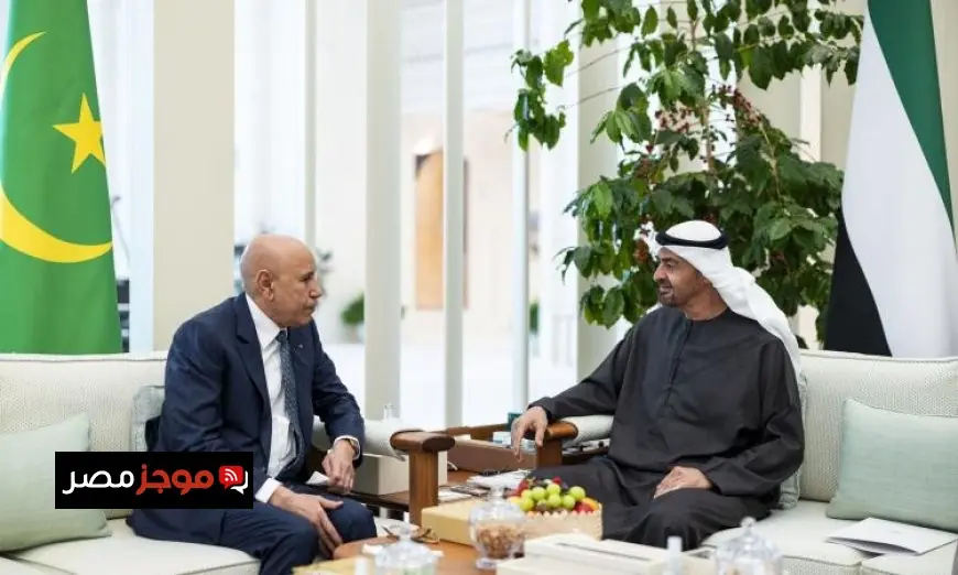 الإمارات وموريتانيا تتطلعان لتعزيز التعاون ومناقشة التطورات الإقليمية