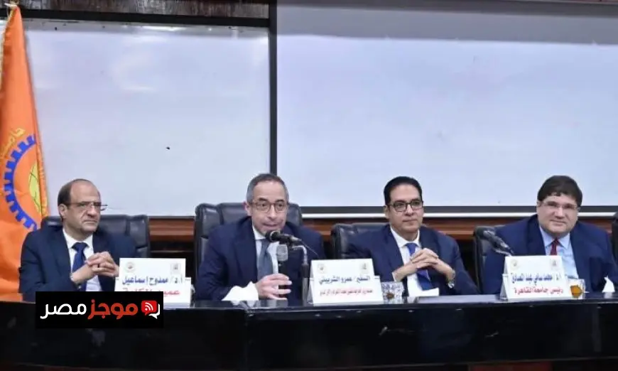 إطلاق أسبوع محاكاة المنظمات الدولية بجامعة القاهرة برعاية وزارة الخارجية