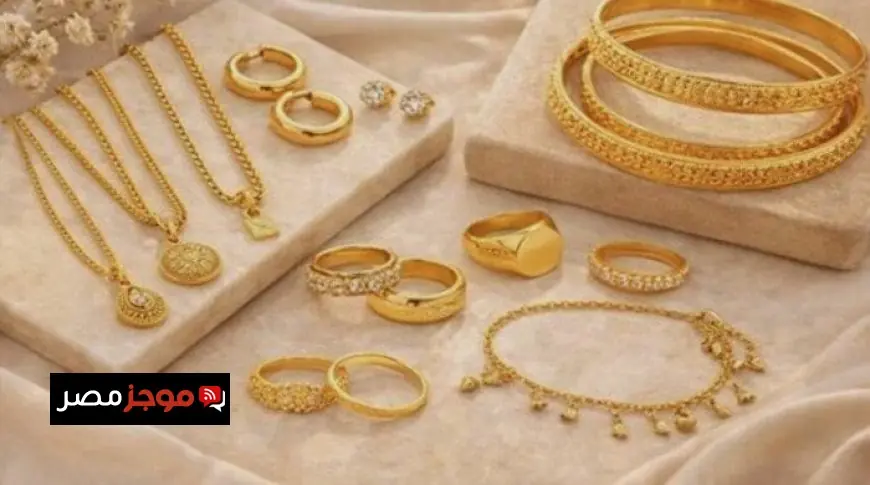 سعر الذهب عيار 21 اليوم الأحد بدون مصنعية وأحدث التحديثات