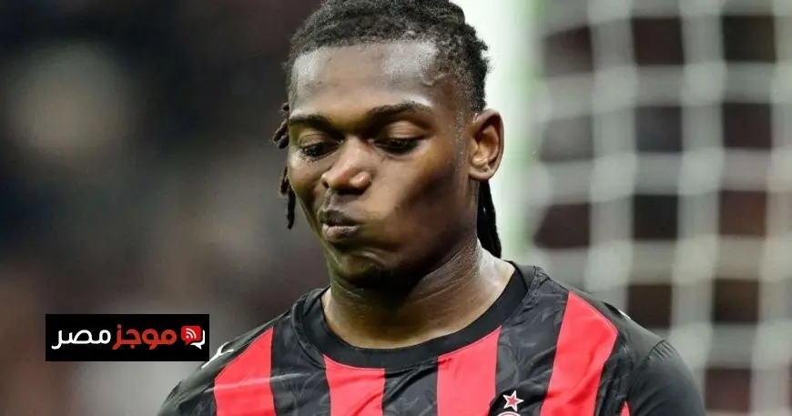 جماهير ميلان تصدر صافرات الاستهجان تجاه رافائيل لياو خلال مباراة يوفنتوس