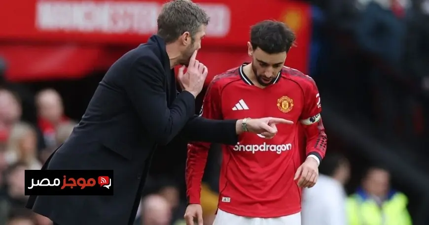 برونو فيرنانديز يكشف كيف أثر مايكل كاريك على نجاح مانشستر يونايتد