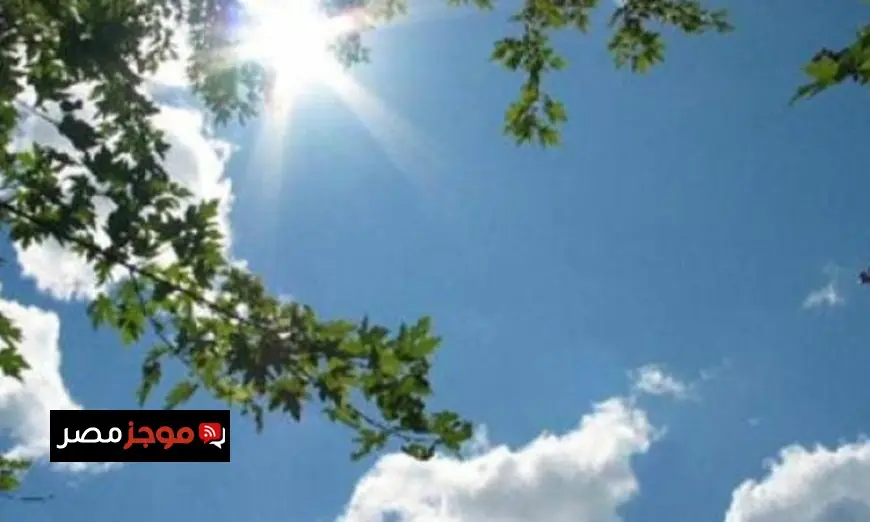 الأرصاد الجوية تحذر من استمرار انخفاض درجات الحرارة بتوقع عظمى 26 في القاهرة