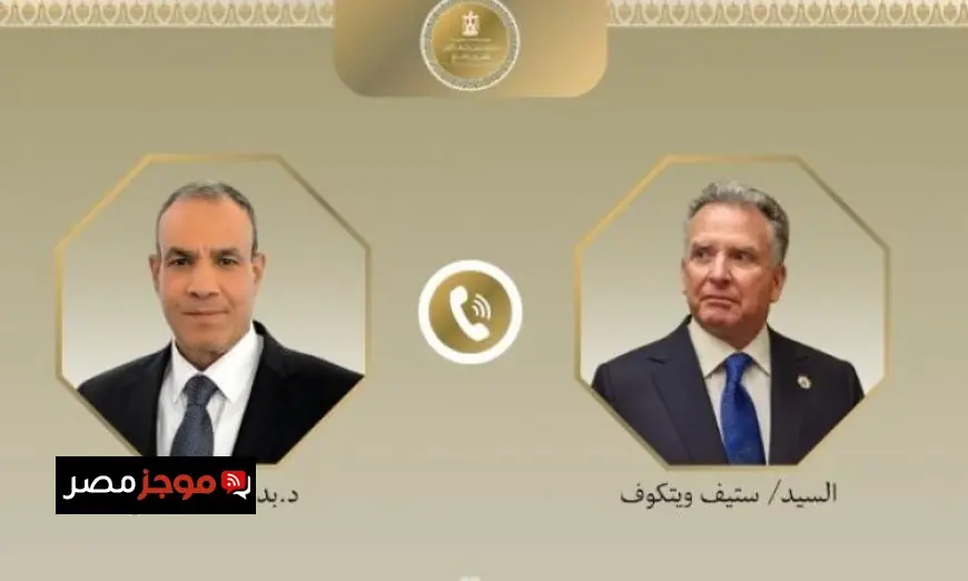 وزير الخارجية يتناول مسار المفاوضات الأمريكية الإيرانية مع ستيف ويتكوف